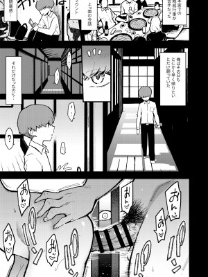 [陰謀の帝国 (印カ・オブ・ザ・デッド)] 蝶子-総集編- [DL版]_158