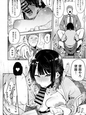 [陰謀の帝国 (印カ・オブ・ザ・デッド)] 蝶子-総集編- [DL版]_209
