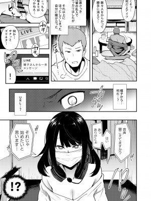 [陰謀の帝国 (印カ・オブ・ザ・デッド)] 蝶子-総集編- [DL版]_016