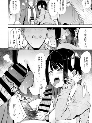 [陰謀の帝国 (印カ・オブ・ザ・デッド)] 蝶子-総集編- [DL版]_207