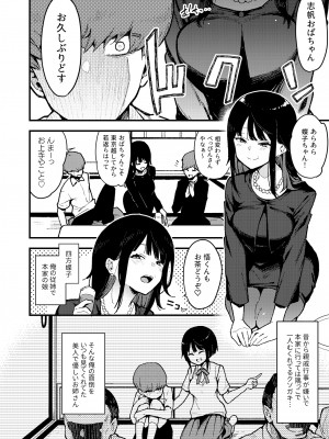 [陰謀の帝国 (印カ・オブ・ザ・デッド)] 蝶子-総集編- [DL版]_161