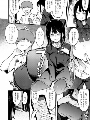 [陰謀の帝国 (印カ・オブ・ザ・デッド)] 蝶子-総集編- [DL版]_165