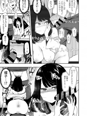 [陰謀の帝国 (印カ・オブ・ザ・デッド)] 蝶子-総集編- [DL版]_020