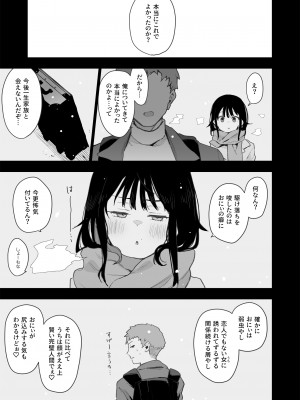 [陰謀の帝国 (印カ・オブ・ザ・デッド)] 蝶子-総集編- [DL版]_212
