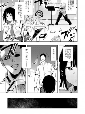 [陰謀の帝国 (印カ・オブ・ザ・デッド)] 蝶子-総集編- [DL版]_070