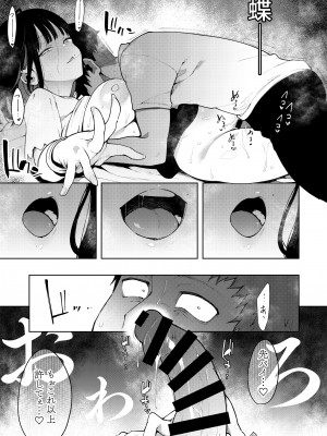 [陰謀の帝国 (印カ・オブ・ザ・デッド)] 蝶子-総集編- [DL版]_138