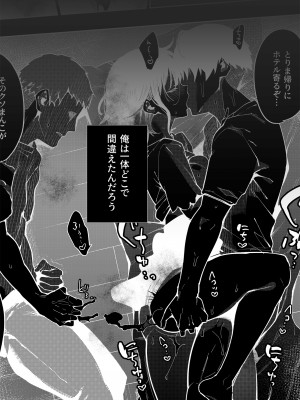 [陰謀の帝国 (印カ・オブ・ザ・デッド)] 蝶子-総集編- [DL版]_003
