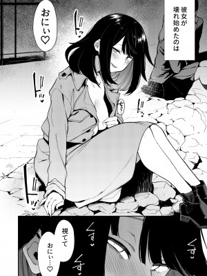 [陰謀の帝国 (印カ・オブ・ザ・デッド)] 蝶子-総集編- [DL版]_005