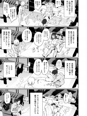[陰謀の帝国 (印カ・オブ・ザ・デッド)] 蝶子-総集編- [DL版]_198