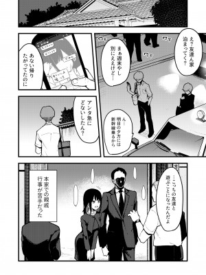 [陰謀の帝国 (印カ・オブ・ザ・デッド)] 蝶子-総集編- [DL版]_185