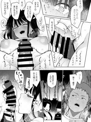 [陰謀の帝国 (印カ・オブ・ザ・デッド)] 蝶子-総集編- [DL版]_122
