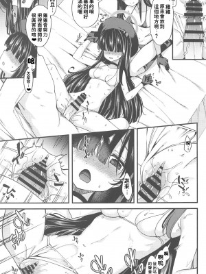 (C102) [りゅうかくさんのどあめ (極太眉毛)] 目の隠れている彼女たち (ブルーアーカイブ) [中国翻訳] [水印]_18