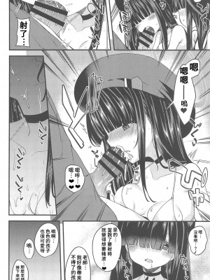 (C102) [りゅうかくさんのどあめ (極太眉毛)] 目の隠れている彼女たち (ブルーアーカイブ) [中国翻訳] [水印]_17