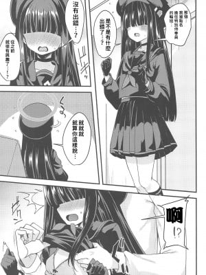 (C102) [りゅうかくさんのどあめ (極太眉毛)] 目の隠れている彼女たち (ブルーアーカイブ) [中国翻訳] [水印]_04
