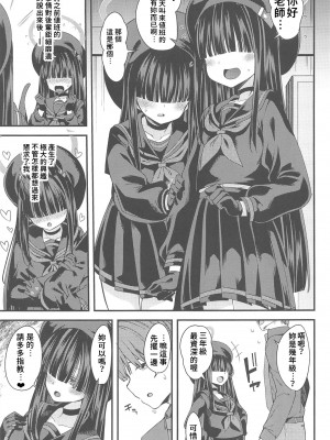 (C102) [りゅうかくさんのどあめ (極太眉毛)] 目の隠れている彼女たち (ブルーアーカイブ) [中国翻訳] [水印]_14