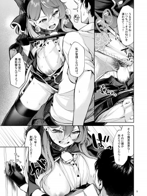 [棚からマリアージュ (ちょいもず)] びしょびしょアーカイブ～天雨アコ篇～ (ブルーアーカイブ) [DL版]_04