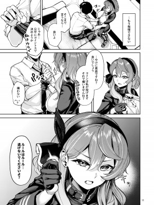 [棚からマリアージュ (ちょいもず)] びしょびしょアーカイブ～天雨アコ篇～ (ブルーアーカイブ) [DL版]_10