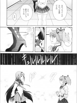 (COMIC1☆5) [MUK組 (URA、道彦・ショタモスキ、KOT-NAP)] こころがふれる音 (魔法少女まどか☆マギカ)_02
