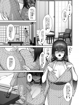 [Ichigo Crown (ゆずりあい)] 泡沫4〜裏垢ドM派遣OLオナホ調教〜_32