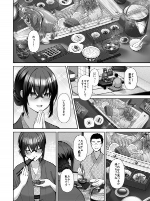 [Ichigo Crown (ゆずりあい)] 泡沫4〜裏垢ドM派遣OLオナホ調教〜_13