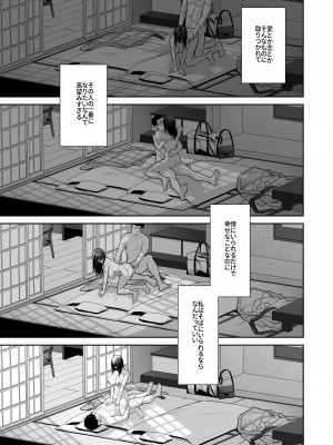[Ichigo Crown (ゆずりあい)] 泡沫4〜裏垢ドM派遣OLオナホ調教〜_52