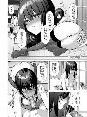 [Ichigo Crown (ゆずりあい)] 泡沫4〜裏垢ドM派遣OLオナホ調教〜_07