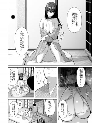 [Ichigo Crown (ゆずりあい)] 泡沫4〜裏垢ドM派遣OLオナホ調教〜_37