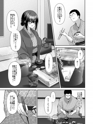 [Ichigo Crown (ゆずりあい)] 泡沫4〜裏垢ドM派遣OLオナホ調教〜_14