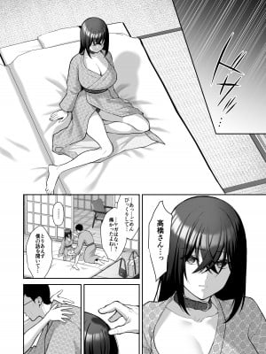 [Ichigo Crown (ゆずりあい)] 泡沫4〜裏垢ドM派遣OLオナホ調教〜_35