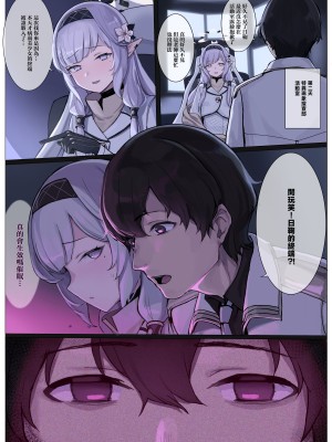 [ウサギハラ線 (兎原クロ)] 体が火照る 催眠ハッキング (ブルーアーカイブ)｜体似火燎 催眠骇客 [暴碧汉化组] [DL版]_05