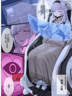 [ウサギハラ線 (兎原クロ)] 体が火照る 催眠ハッキング (ブルーアーカイブ)｜体似火燎 催眠骇客 [暴碧汉化组] [DL版]_04