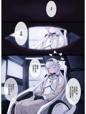 [ウサギハラ線 (兎原クロ)] 体が火照る 催眠ハッキング (ブルーアーカイブ)｜体似火燎 催眠骇客 [暴碧汉化组] [DL版]_21