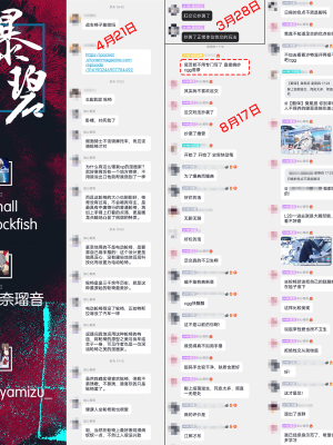 [ウサギハラ線 (兎原クロ)] 体が火照る 催眠ハッキング (ブルーアーカイブ)｜体似火燎 催眠骇客 [暴碧汉化组] [DL版]_22