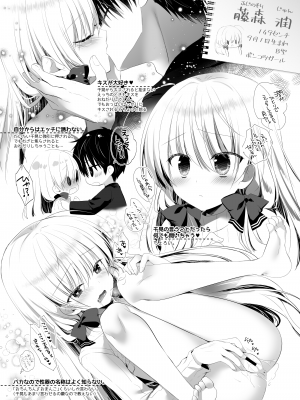 [たそもれら (泉水真琴)] ポンコツ幼なじみと学校のプールでえっち [DL版]_02
