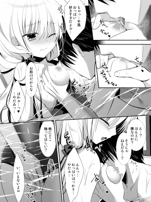 [たそもれら (泉水真琴)] ポンコツ幼なじみと学校のプールでえっち [DL版]_11