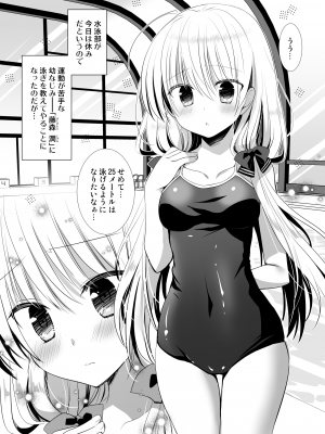[たそもれら (泉水真琴)] ポンコツ幼なじみと学校のプールでえっち [DL版]_05