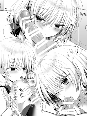 [たそもれら (泉水真琴)] ポンコツ幼なじみと学校のプールでえっち [DL版]_30