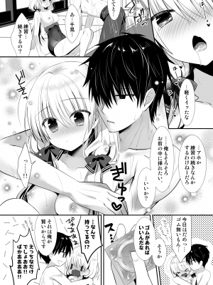 [たそもれら (泉水真琴)] ポンコツ幼なじみと学校のプールでえっち [DL版]_16