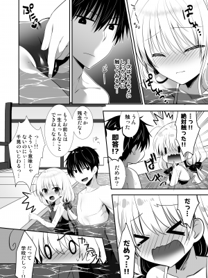 [たそもれら (泉水真琴)] ポンコツ幼なじみと学校のプールでえっち [DL版]_08