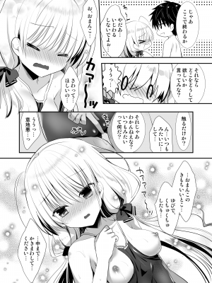 [たそもれら (泉水真琴)] ポンコツ幼なじみと学校のプールでえっち [DL版]_12