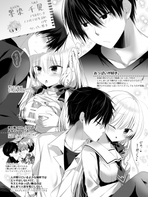 [たそもれら (泉水真琴)] ポンコツ幼なじみと学校のプールでえっち [DL版]_03
