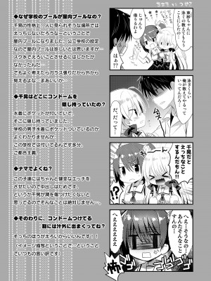 [たそもれら (泉水真琴)] ポンコツ幼なじみと学校のプールでえっち [DL版]_28