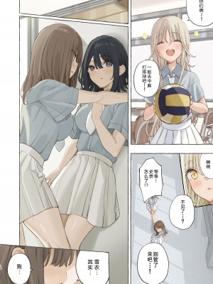 [みずかに (のやま)] イカなきゃ起きない同級生 [予本个人汉化] [DL版]_11