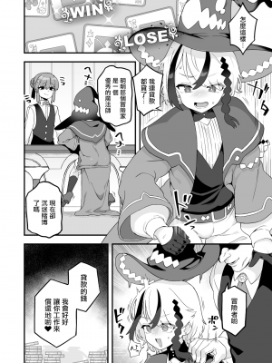 [おでんでん (江鳥)] 借金冒険者はどうやって返済するか｜贷款冒险者该如何还贷呢 [瑞树汉化组] [DL版]_04