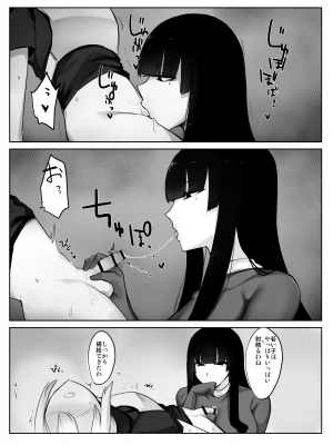 [てすらpod (えりみこ)]  魔術師お姉さんが魔力補給するために冒険者くんから搾精する話  [DL版]_06