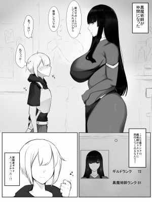 [てすらpod (えりみこ)]  魔術師お姉さんが魔力補給するために冒険者くんから搾精する話  [DL版]_02