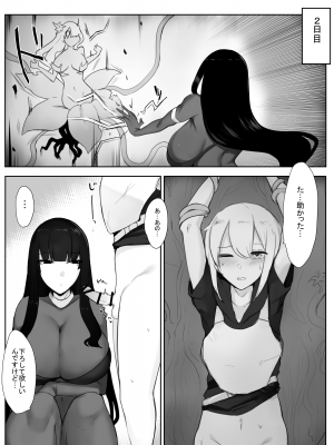[てすらpod (えりみこ)]  魔術師お姉さんが魔力補給するために冒険者くんから搾精する話  [DL版]_07