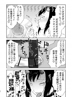 [フィアンセ戦車 (まつえー)] 元最強魔王現TS娼婦2 眠ってお尻出すだけの簡単なお仕事編 [DL版]_18