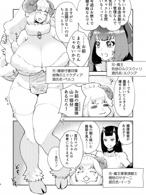 [フィアンセ戦車 (まつえー)] 元最強魔王現TS娼婦2 眠ってお尻出すだけの簡単なお仕事編 [DL版]_04