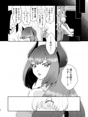 [フィアンセ戦車 (まつえー)] 元最強魔王現TS娼婦2 眠ってお尻出すだけの簡単なお仕事編 [DL版]_22